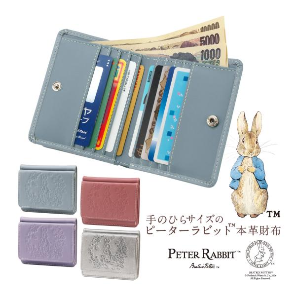 ピーターラビットTM 本革 コンパクト 財布 牛革 二つ折り BOX型小銭入れ付き カード 札 小銭収納