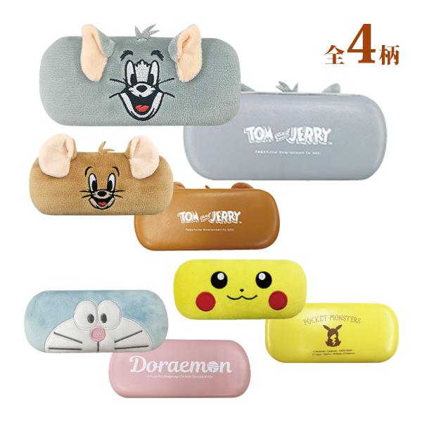トムジェリーポケモンポケットモンスタードラエモンKDメガネケース,メガネケース,ケース,眼鏡ケース,眼鏡 おしゃれ,大容量,軽量,ブランド,収納 眼鏡入れ,メガネ収納,コンパクト,スリム,グラスケース KDメガネケース｜おしゃれで大容量の眼...