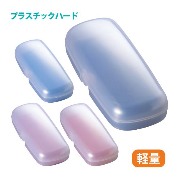 ホワイト プラスチック メガネケース loupe_ysm-1786