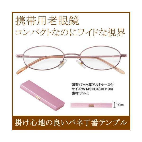 老眼鏡 送料無料 携帯用 シニアグラス おしゃれ 女性用 メガネケース付 ピンク Buyee Buyee Japanese Proxy Service Buy From Japan Bot Online
