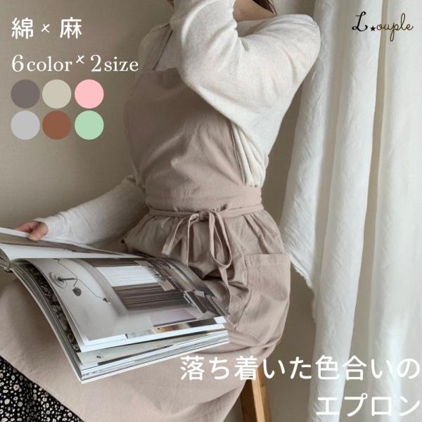 エプロン おしゃれ ちょっとそこまでにつけて行ける可愛いエプロン ナチュラルなコットンリネン素材 かわいい おしりが隠れる ポケット付き シンプル Buyee Buyee Japanese Proxy Service Buy From Japan Bot Online