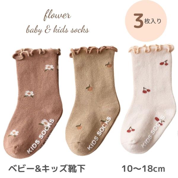 【安心の綿素材】メイン素材は綿なので、お肌が敏感なお子様に安心して履かせられます。柔らかく通気性が良いので快適に過ごせます。【底には滑り止め付】しっかりと滑りを抑えられるよう、大きめの滑り止めが入っております。活発に動き回るお子様でも安心し...