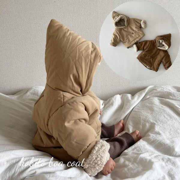 ・素材構成: 100%綿・size:  70~90・color: beige / camel・小人ちゃんのようなとんがり帽子のシルエットがとっても可愛いボアコート・裏側は全面ボアでとても暖かく、防寒性が高いです・前からかぶせて後ろジップでの...