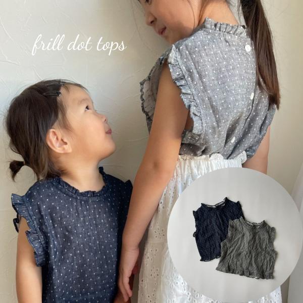 キッズ ベビー トップス frill dot tops フリル ドット タンクトップ ノースリーブ  女の子 可愛い 韓国 風 シンプル  80cm 90cm 100cm 110cm 120cm 130cm