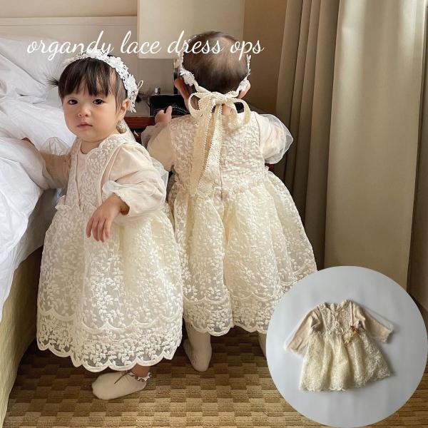 キッズ ベビー 女の子 ドレス ワンピース organdy lace dress ops オーガンジー レース チュール 刺繍 イベント 誕生日 可愛い 韓国 風 クラシック クラシカル