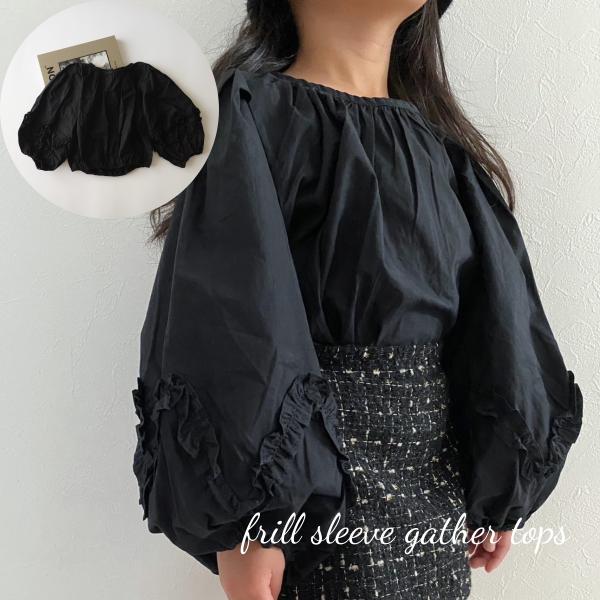 キッズ 女の子 長袖 トップス frill sleeve gather tops フリル 袖 ギャザー ブラック 黒 ブラウス パフスリーブ ぽわん袖 コットン 可愛い 90 100 110 120 130