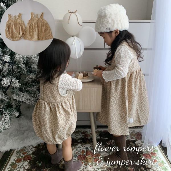ベビー ロンパース ジャンパースカート flower rompers jumper skirt 花柄 コーデュロイ リンクコーデ コットン 女の子 可愛い 60cm 66cm 70cm 73cm 80cm 90cm