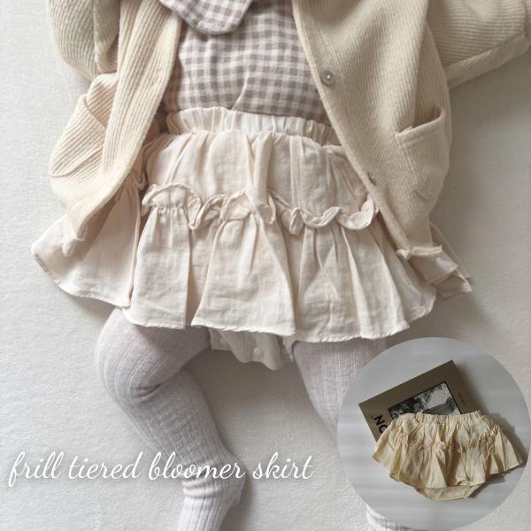 キッズ ベビー 女の子 ブルマ スカート frill tiered bloomer skirt フリル ティアード スカート 赤ちゃん コットン 可愛い 70cm 80cm 90cm 100cm 輸入 子供服