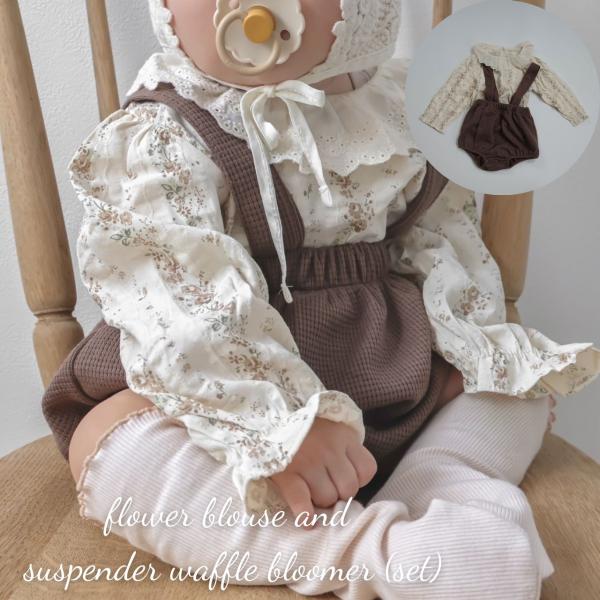ベビー キッズ 女の子 セットアップ flower blouse and suspender waffle bloomer (set) 花柄 ブラウス サスペンダーブルマ サーマル ワッフル 長袖 韓国 風