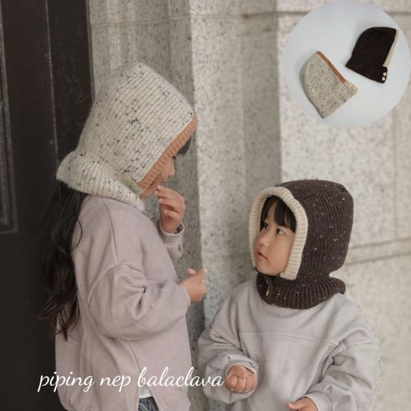 ベビー キッズ 帽子 ニット バラクラバ piping nep balaclava パイピング ネップ つぶつぶ ボタン 女の子 男の子 アクセサリー 可愛い 海外 輸入 子供服 春 秋
