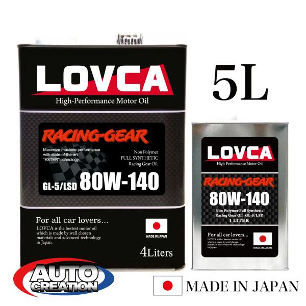LOVCA RACING-GEAR 80W-190 ギアオイル 5L LOVCA ギヤオイル 80W-140 LOVCA RACING-GEAR 80W-140 5L ノンポリマー