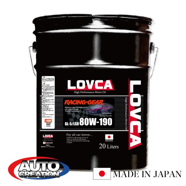 LOVCA RACING-GEAR 80W-190 ギアオイル 5L lovca-oil_lrg80190-20