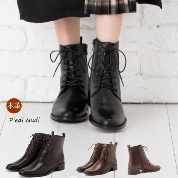 ブーツ レディース ショート丈 本革 リアルレザー レースアップブーツ ピエディヌーディ Piedi Nudi 7ホール 紐靴 ローヒール Buyee Buyee 일본 통신 판매 상품 옥션의 대리 입찰 대리 구매 서비스