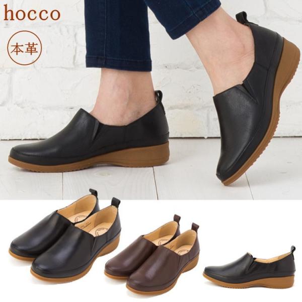hocco レディース靴の人気商品・通販・価格比較 - 価格.com
