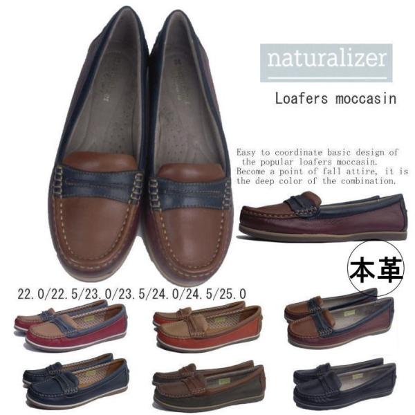 パンプス 本革 ローファー レディース スリッポン ローヒール ぺたんこ ペタンコ 大人の リアルレザー ナチュラルライザー リーガル 得トク Buyee Buyee Japanese Proxy Service Buy From Japan Bot Online