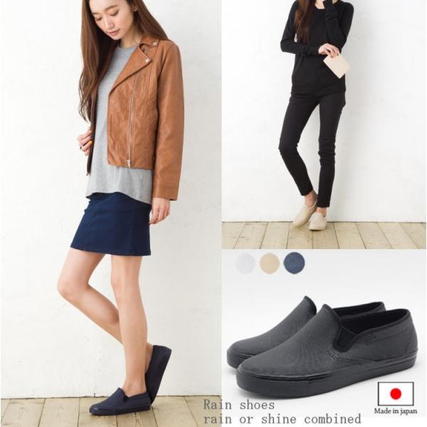 レインシューズ レディース 日本製 晴雨兼用 スリッポン スニーカー 靴 雨靴 シューズ 得トク Buyee Buyee Jasa Perwakilan Pembelian Barang Online Di Jepang
