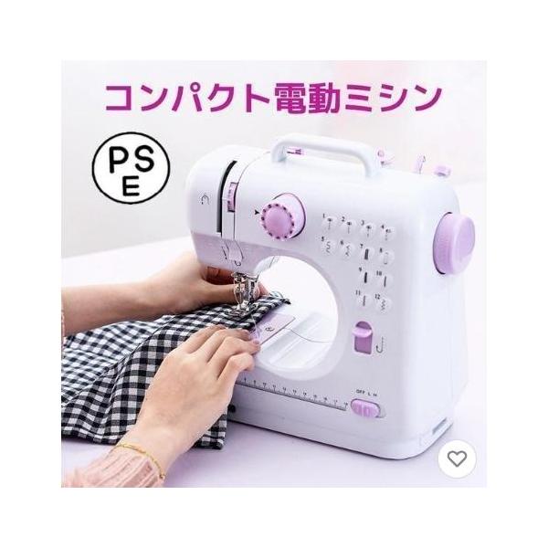 ミシン初心者　安い　コンパクト電動ミシン　簡単ミシン 簡単操作 フットコントローラ付き 手作り