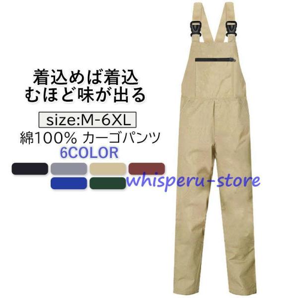 綿100％あの大人気ハントベストに遂に、サロペット登場。完全必須？！即お洒落上級者。雰囲気たっぷりこなれ感。?人気のミリタリーテイスト。?ゆったりなシルエットで動きやすさ抜群。?綿素材でオールシーズン活躍。?ハリ感がありながらも、優しい風合...