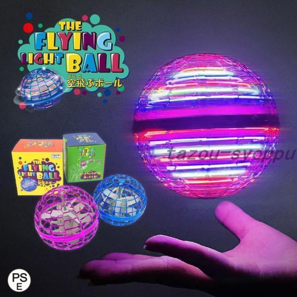 ■アイテム：ホビー■商品名：フライング ライト ボール■原産国：China 他■素材：本体:ポリプロピレン■重量：約27g■ご購入前に商品特性を必ずご確認ください。※スマートフォンでご覧の方は下の「商品説明をもっと見る」ボタンを押してご覧い...