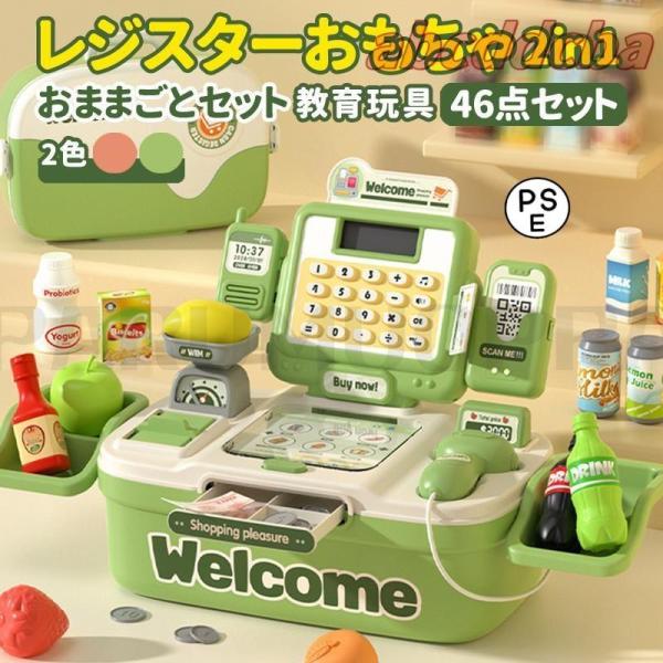 【2 in 1 レジスターおもちゃ】私たちのおもちゃレジには2つのモードがあります。閉じて持ち上げて持ち歩くことも、レジモードに展開して店遊びをすることもできます。また、レジには複数のチェックアウトプロセスがあります。携帯電話、カード、現金...