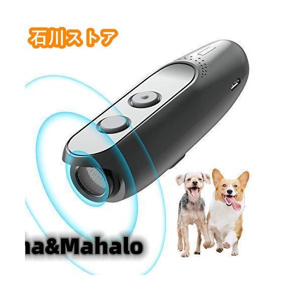 犬 無駄吠え防止 グッズ 超音波吠え防止器具 しつけ むだぼえ禁止 犬の訓練用 3つの調整モード USB充電式 携帯式 夜泣き対策 安全無害 L