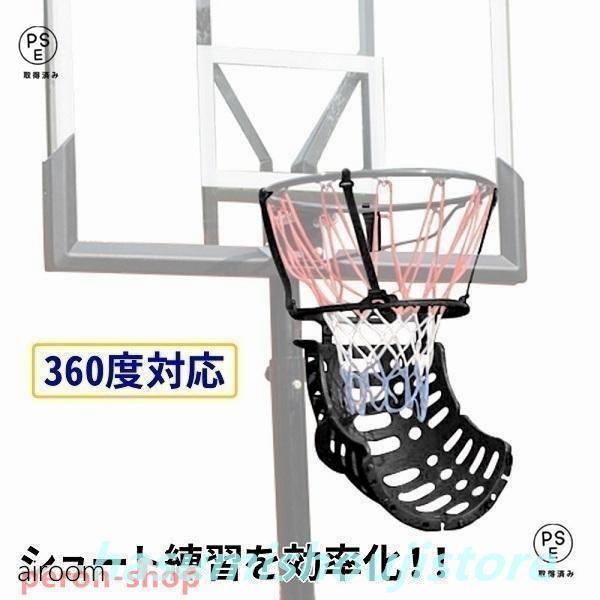 バスケットゴール用 ボールリターン 【直径32cm】◇シュート練習の効率UPに！ボールリターンを使用すれば、シュートを打った後ボールが戻ってくる！拾いに行く時間を短縮できます。◇360度回転スライド方式で角度調節可能。あらゆる方向からのシュ...