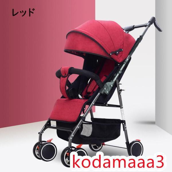 超コンパクト！ B型 ベビーカー折り畳み 軽量 ベビーカー たは6カ月-最長36カ月 リクライニング可 車トランク 軽量 折りたたみ式 ベビーカー ベビーバギー エアバギー A型&amp;amp;B型 手軽 軽い 背面 両対面 ワンタッチ ...