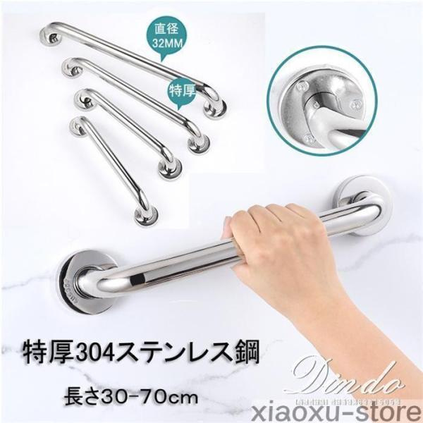 材質：304ステンレス製タイプ/直径/ 304特厚/3.2cm長さ 30cm 40cm 50cm 60cm 70cmセット内容　浴室用アーム2本、スタッドネジ12本、強力なネジ12本、メインネジ4本。浴室手すりは便利な設計を采用して、取り付...