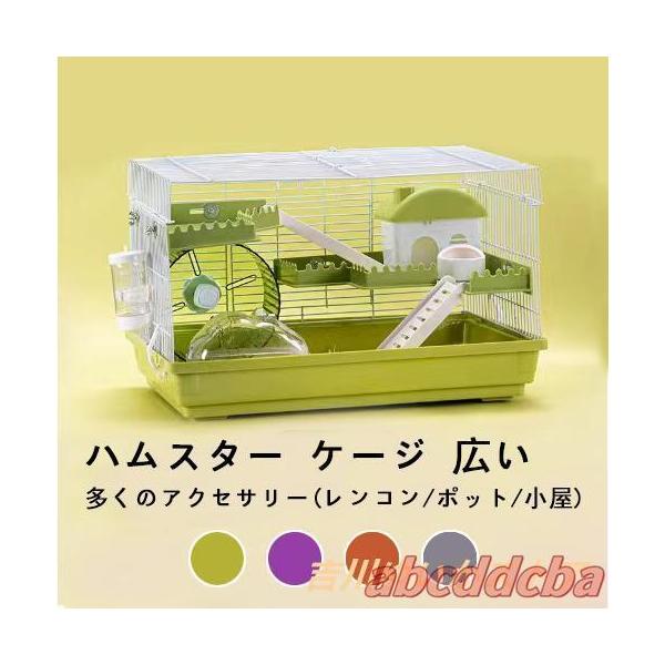 カラー：グリーン、パープル、オレンジ、グレーサイズ: 47*29.5*30cmセットに含まれるアクセサリー：シングルレイヤーセット：ケージ1、ランニングホイール1、小さな家1、食器1ダブルレイヤーセット：プラットフォーム2、ランニングホイー...