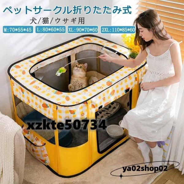 ペットサークル 折りたたみ式 テント 犬/猫/ウサギ用 全3色 持ち運び便利 組み立て簡単 メッシュ 小動物 ペットケージ 屋内 屋外 車内 丈夫 頑丈 小型犬