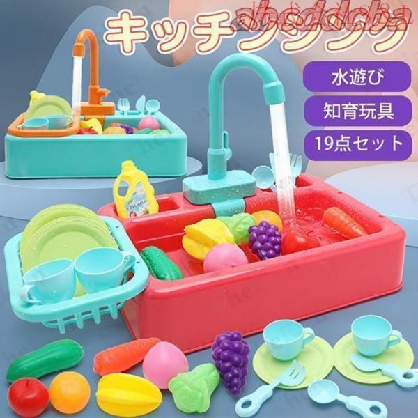 材質：プラスチック、ABS対象年齢：3歳以上電源：単3電池（含まれていません）自動水循環システム：おもちゃのセットには電気蛇口が装備されています。?360°ルーティング蛇口をオンにして、水の流れを見てください！お子さんが風邪をひかないように...