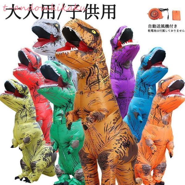 【素材】マテリアル、布類【サイズ】子供用　身長120-150ｃｍ対応大人用　身長150-190ｃｍ対応【実用性】ティラノサウルスデザインのインフレータブル着ぐるみは軽いので転倒や圧迫感が無し！着ていても歩きやすく、とても新鮮で面白い！ 空気...