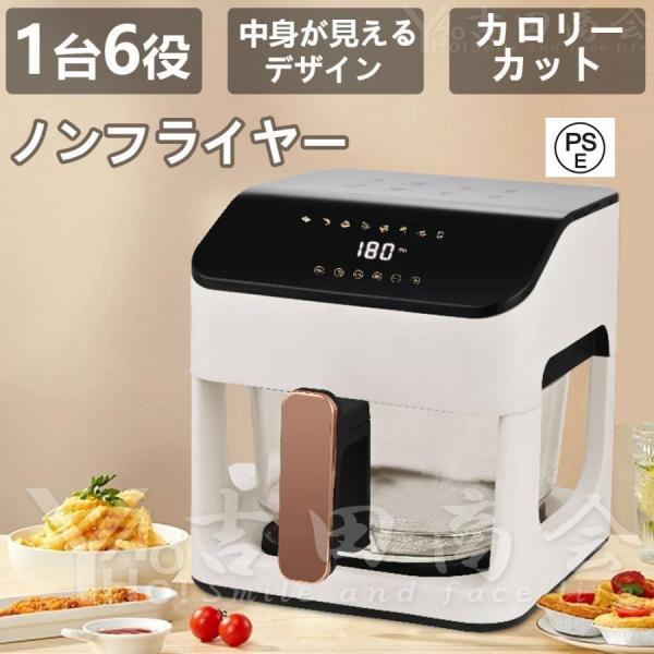 ノンフライヤー 5L 家庭用 大容量 電気フライヤー エアフライヤー 360°熱風循環 温度制御 30分タイマー 揚げ物 ロースト グリル ベーキング用