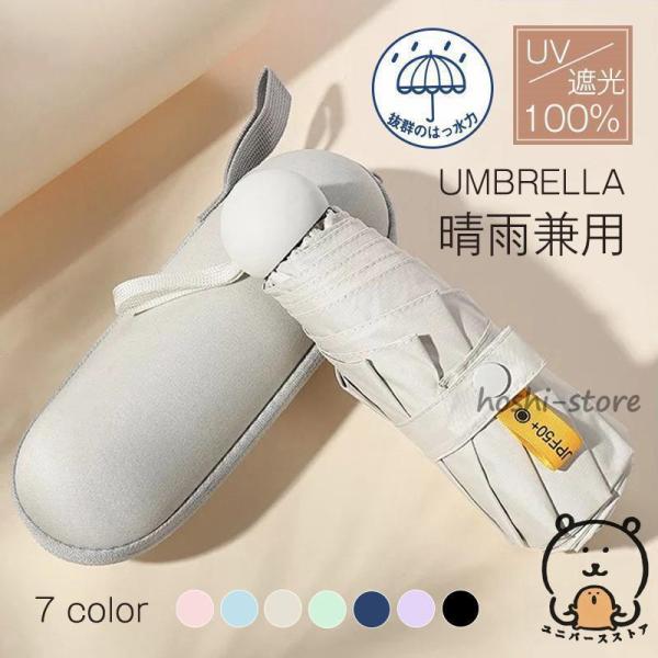 商品詳細:カラー:/A01/A02/A03/A04/A05/A06/A07サイズ:/フリーサイズセット:傘本体+専用ケース【仕様】本体開いてる:約98cm×58cm  8本骨　本体:280g閉まってる:18.5cm×6cm【商品説明】雨の日...