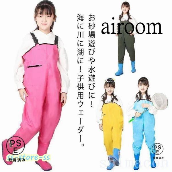 ウェーダー子供用チェストハイウェーダー胴長オーバーオールキッズ用レインウェアプレイウェアお砂場着女の子男の子ポッケト完全防水