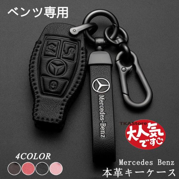 ベンツ スマートキーケースMercedes Benz キーカバー ホルダー E