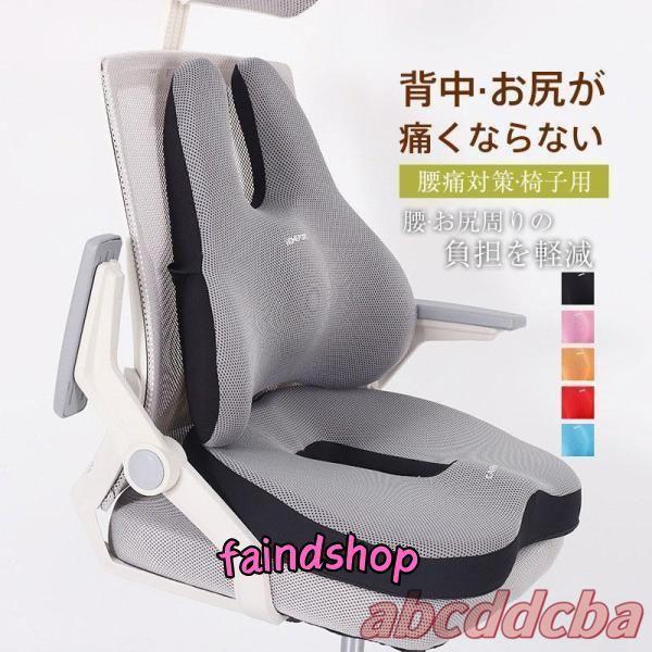 【キーワード】ざぶとん 座布団 座ぶとん 姿勢 クッション 背もたれ 座椅子 腰痛クッション 腰痛改善 腰痛 クッション 椅子 腰痛 クッション オフィス 椅子 姿勢 オフィスチェア デスクチェア パソコンチェア リビング ダイニング ギフ...