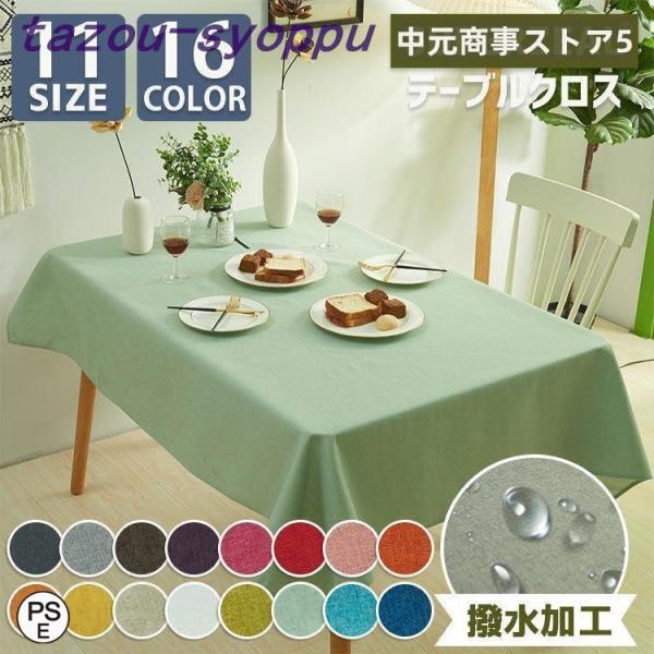 ■ 商品名　：テーブルクロス検索ワード（商品説明ではない）：テーブルクロス 撥水 透明 北欧 おしゃれ テーブルランナー ビニール 円形 正方形 布 自由裁断 PVC ビニールテーブルクロス キッチン ８人掛けテーブルクロス クリスマステー...