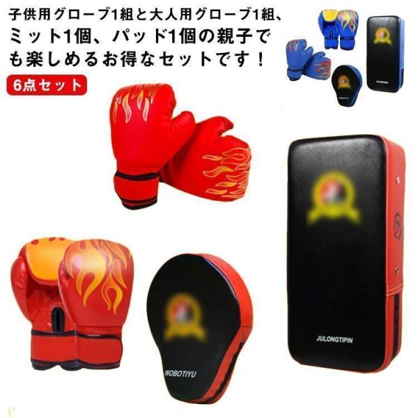 6点セット内容：子供用グローブ左右2個 大人用グローブ左右2個 ミット1個 パッド1個【注意事項を予めご了承ください】●一部の商品は輸入品ですので、入荷時期により、若干デザインや仕様が変わる場合がございます。●コンピューターの機器やモニター...