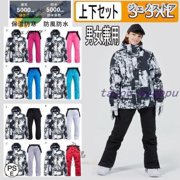 女子スキー服上下セット耐水圧透湿防寒防風　ストラップ ゆったり スキーウェア スノーウェア スキー スノボーウェア オシャレ 撥水 防寒