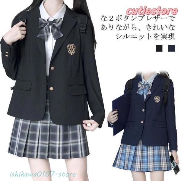 スクールブレザー 制服 ジャケット 学生 中学生 高校生 女子高生 レディース 無地 スクール ブレザー 卒業式 入学式 学生服 制服 黒 紺 春 秋