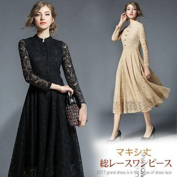ワンピースドレス ワンピース 結婚式 パーティードレス 総レース 大きいサイズ マキシ丈 春 秋　冬ワンピース パーティドレス ロング丈 ロングワンピース レースワンピース 結婚式ワンピース フォーマル 20代 30代 40代 50代 服 ...