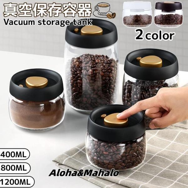 【おすすめの使用シーン】コーヒー豆や乾物を美味しく保存したい時に。おしゃれな真空容器が欲しい時に。☆もっと詳しくご説明☆【鮮度を保つ】真空容器に入れることで酸化を防ぎ、鮮度を保ちます。湿気からも守り、風味を閉じ込めます。【粉状の物も】蓋裏に...