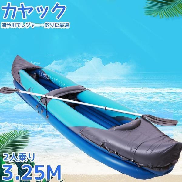 アウトドア キャンプ 釣り ギフト 2人用 フィッシング 海 川遊び カヌー エアーカヌー エアーカヤック&amp;amp;amp;amp;amp;amp;lt;br&amp;amp;amp;amp;amp;amp;gt;