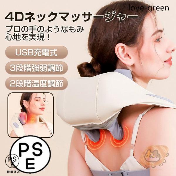 【キーワード】マッサージ器 多機能 マッサージ機 ネックマッサージャー 首マッサージ器 小型 軽量 首 肩 マッサージ 首こり 肩こり 解消グッズ 肩こり解消グッズ 首こり解消グッズ 温熱 健康 グッズ 家電 コンパクト 母 父 友達 誕生...