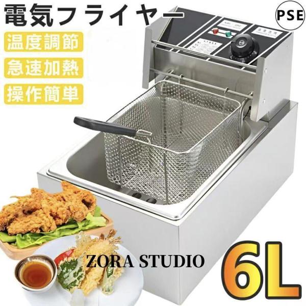 【厚いステンレス鋼】 進化版厚めのステンレス鋼で、外層に3層の合金メッキが施されています。その目的は、フライヤーを耐摩耗性と防錆性にすることです。【急速加熱】 1700W発熱体を備えたこの電気フライヤー装置は、2分間の急速加熱、熱がオイルタ...