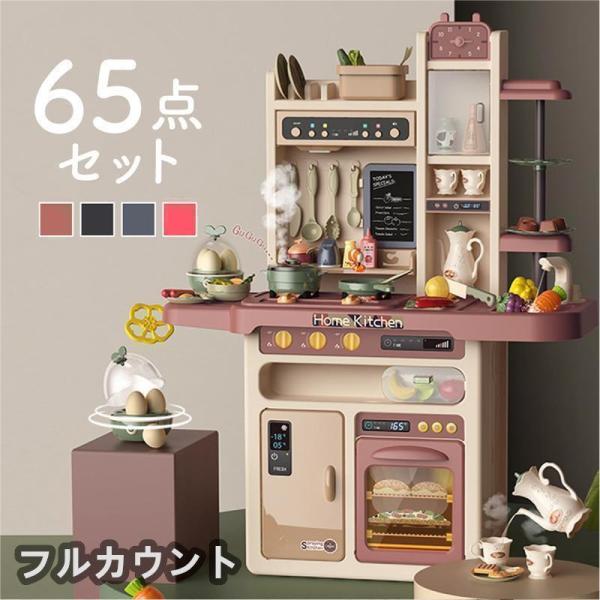 ままごと キッチン ままごとセット プラスチック ままごとキッチンセット 食材 野菜 蛇口 調理器具 コンロ 食器 なべ 鍋 フライパン ティーセット 食べ物 収納ボックス おままごとセット リアル 女の子 男の子 クリスマス プレゼント ...