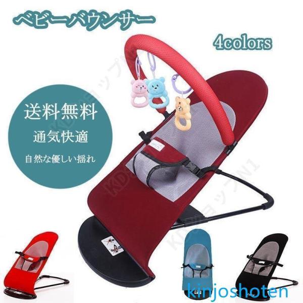 カラー：ブラック、ブルー、レッド、ダークレッド耐荷重：20kg適用年齢：１ヶ月?３歳生産地：中国●メッシュシート素材を使用、通気性抜群です。取り外可能、丸洗いもできます。●赤ちゃんの動きに合わせたやさしい揺れ、お母さんが安心できます。●ワン...