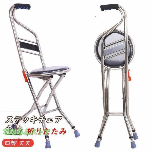 ●ステッキにも椅子にもなる1台で2役のステッキチェアです。●材質はステンレススチールだから、軽くて丈夫、持ち運びに便利です。●ウォーキング中などに疲れたとき座面を下ろせば、場所を選ばず、すぐに座れて休憩ができます。●行楽、イベント、スポーツ...
