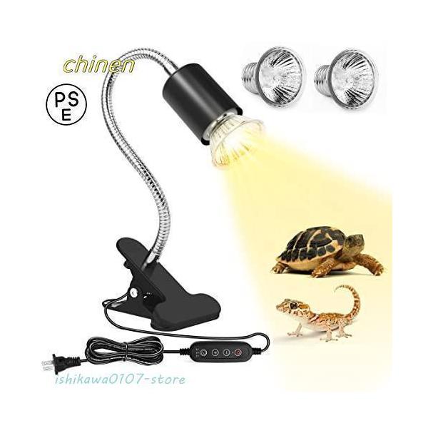 亀ライト 両生類用ライト 爬虫類 ライト UVA+UVB 無段階調光 タイマー機能 25W+75W 2つ電球付き トカゲ カメレオンの飼育に最適ご注意この商品はアメリカ仕様のプラグです。アダプターと組み合わせることで日本の一般家庭でも使える...